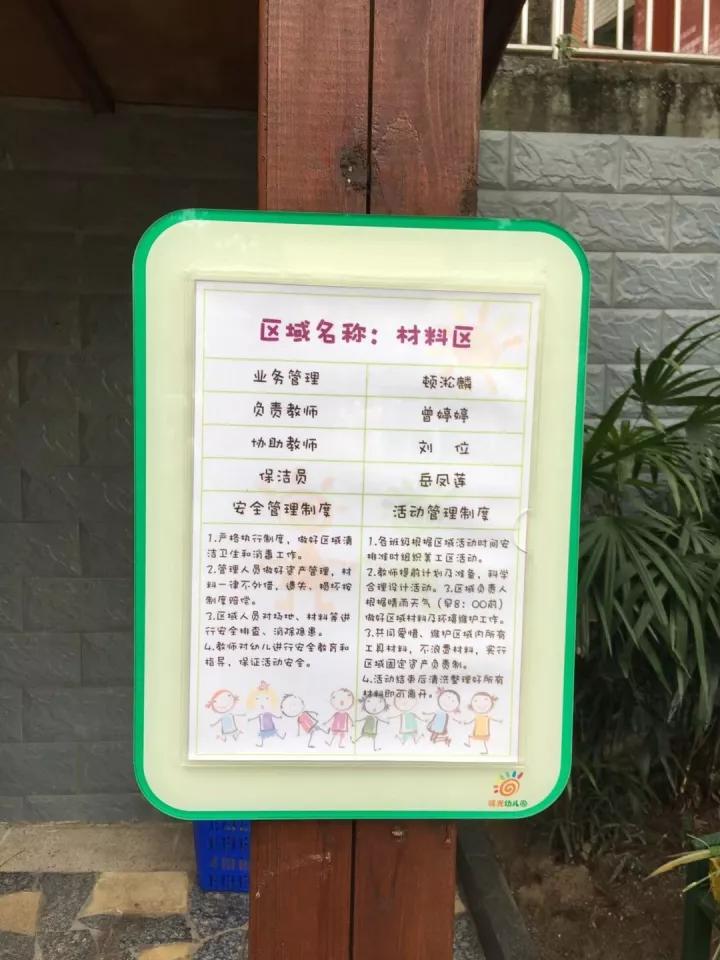 4.13重庆逐梦歌乐山上的“巴学园”探索“世界级乡村幼儿园