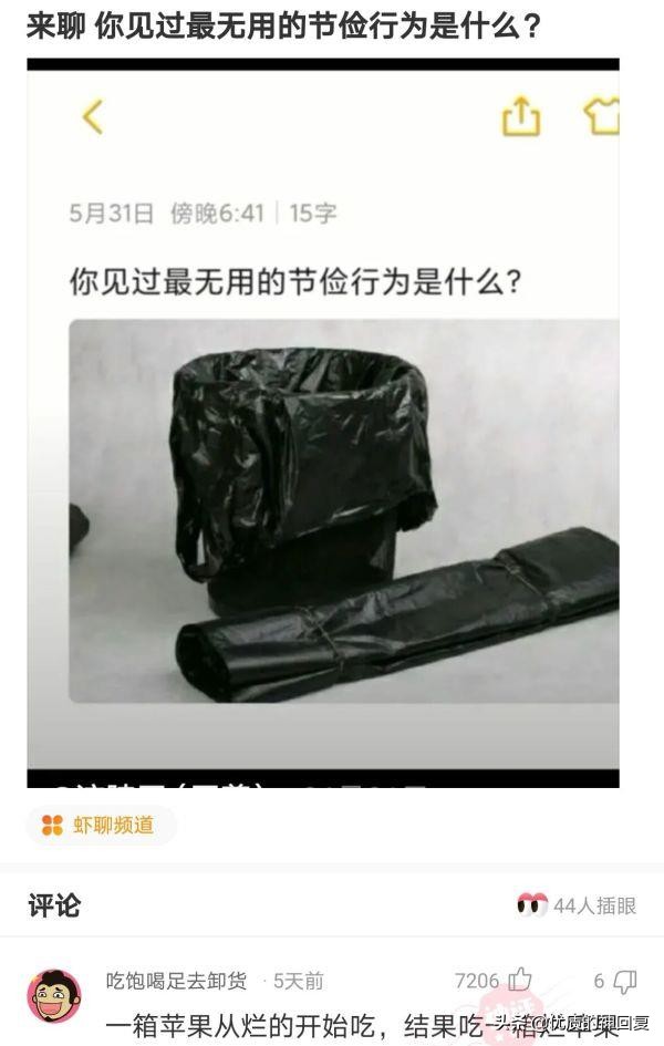 “第一次跟情侣睡，是什么感觉？”评论区都是高手啊！哈哈哈