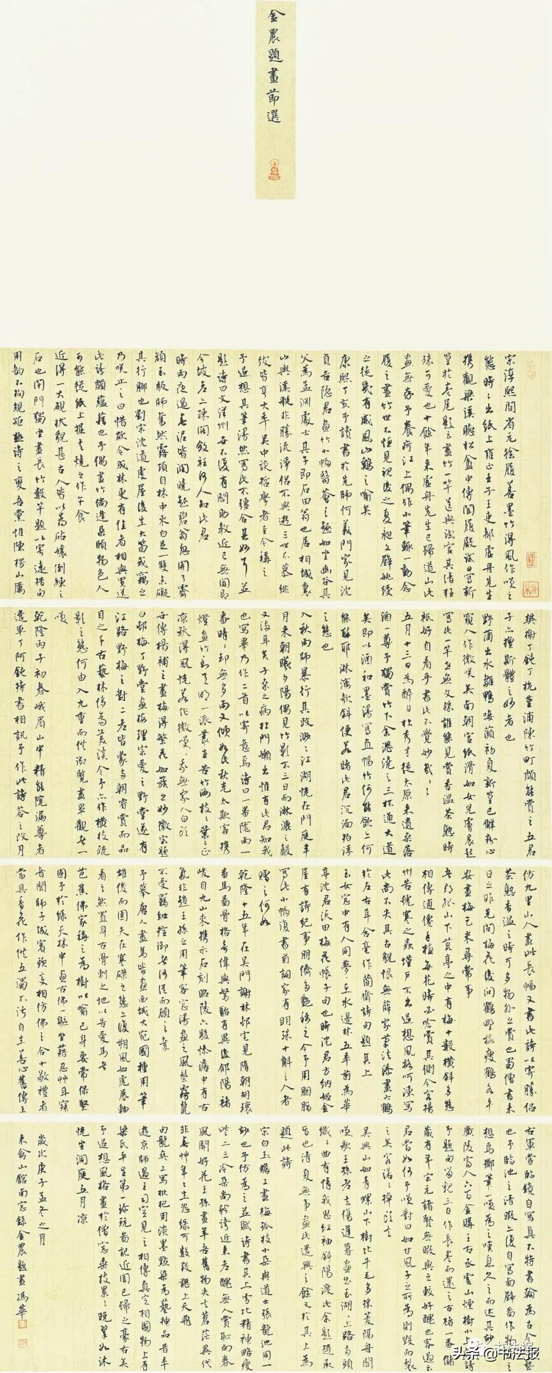 你不是书法家吗，怎么不见你在朋友圈发字？