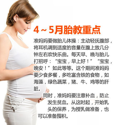 孕早期胎教计划,怀孕7至8周怎样胎教最有用