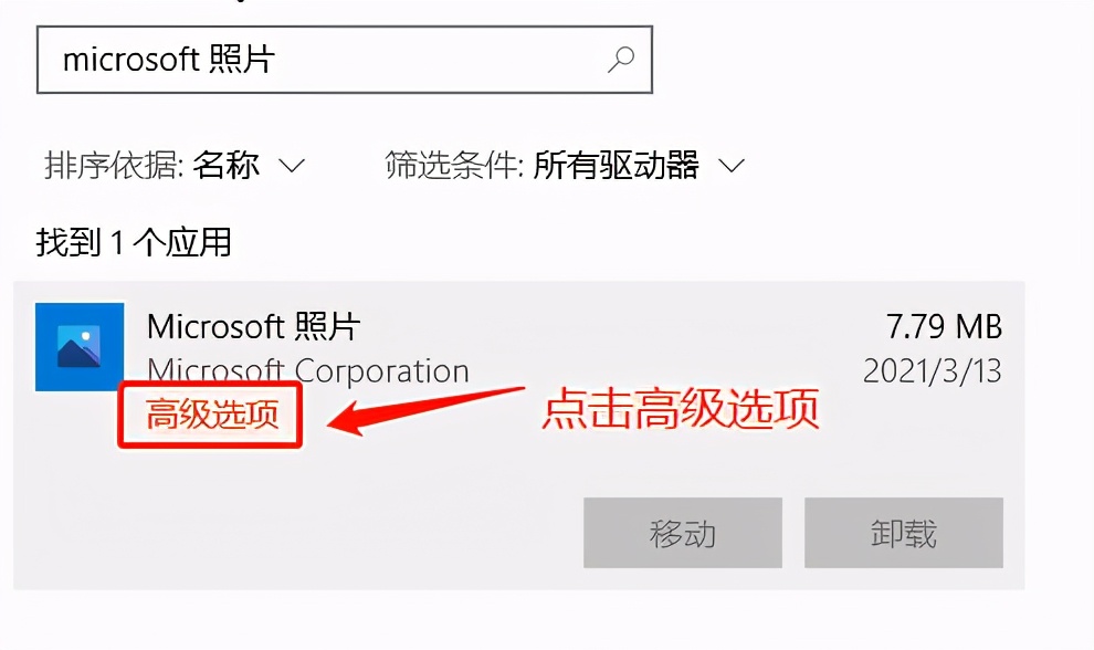 win10照片应用未启动,windows10电脑未正确启动怎么弄