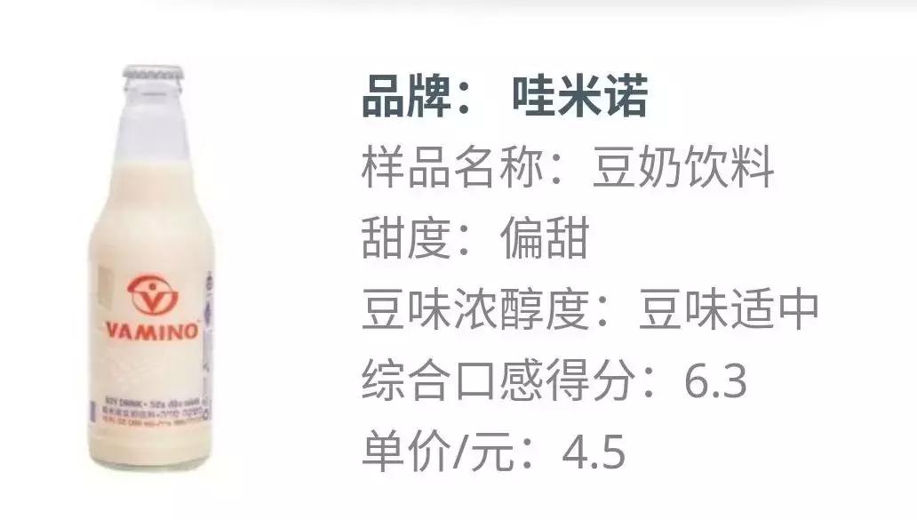 豆奶哪款好喝,豆奶评测