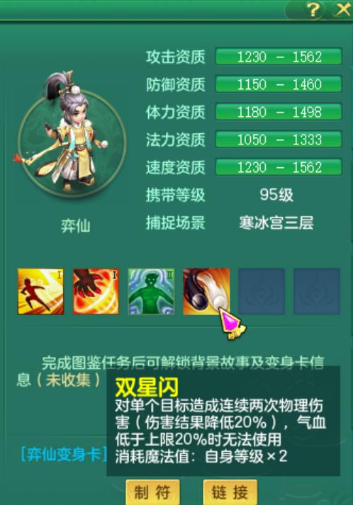 神武3后期辅助门派,神武3门派搭配推荐