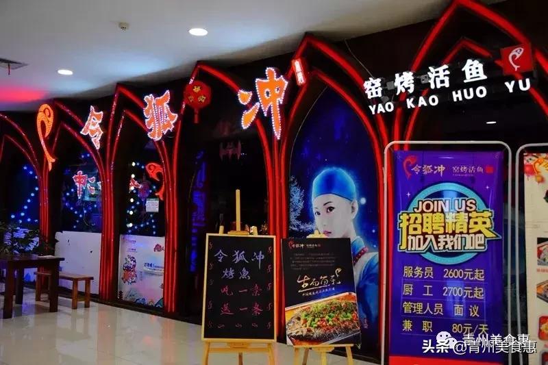 令狐冲烤鱼好吃吗,令狐冲烤鱼酱香做法