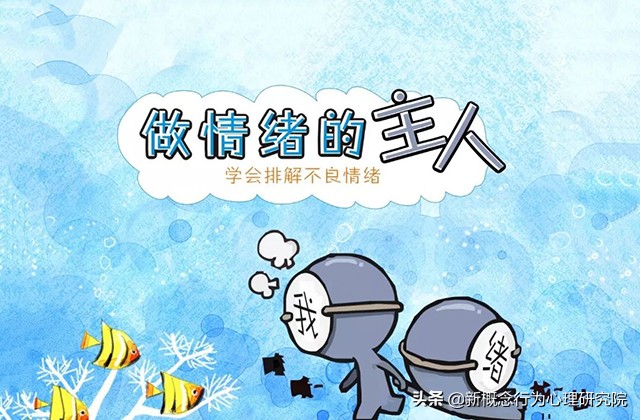 如何进行情绪控制和缓解情绪,如何有效处理情绪