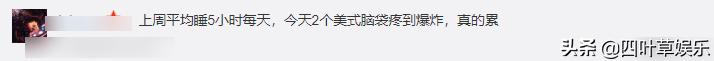 何不食肉糜?央视主持人提出的解压方式,让“打工人”更焦虑了