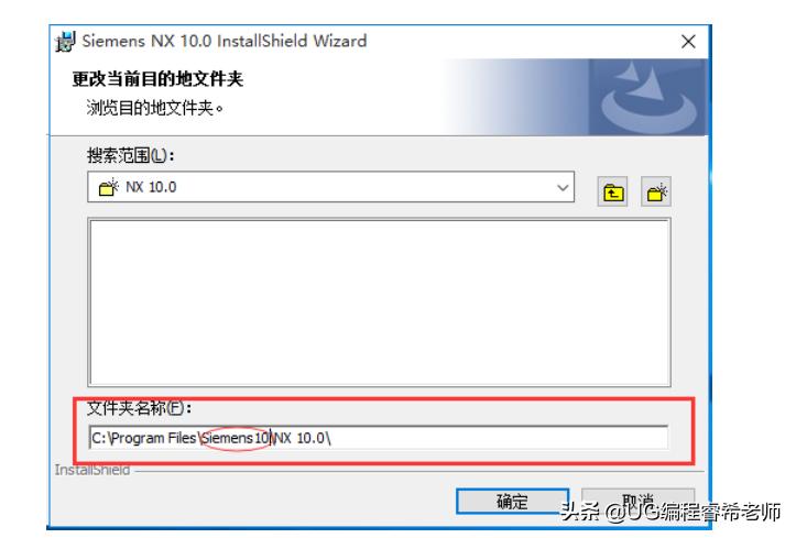 ugnx10.0的免费安装教程,ugnx10.0安装视频教程