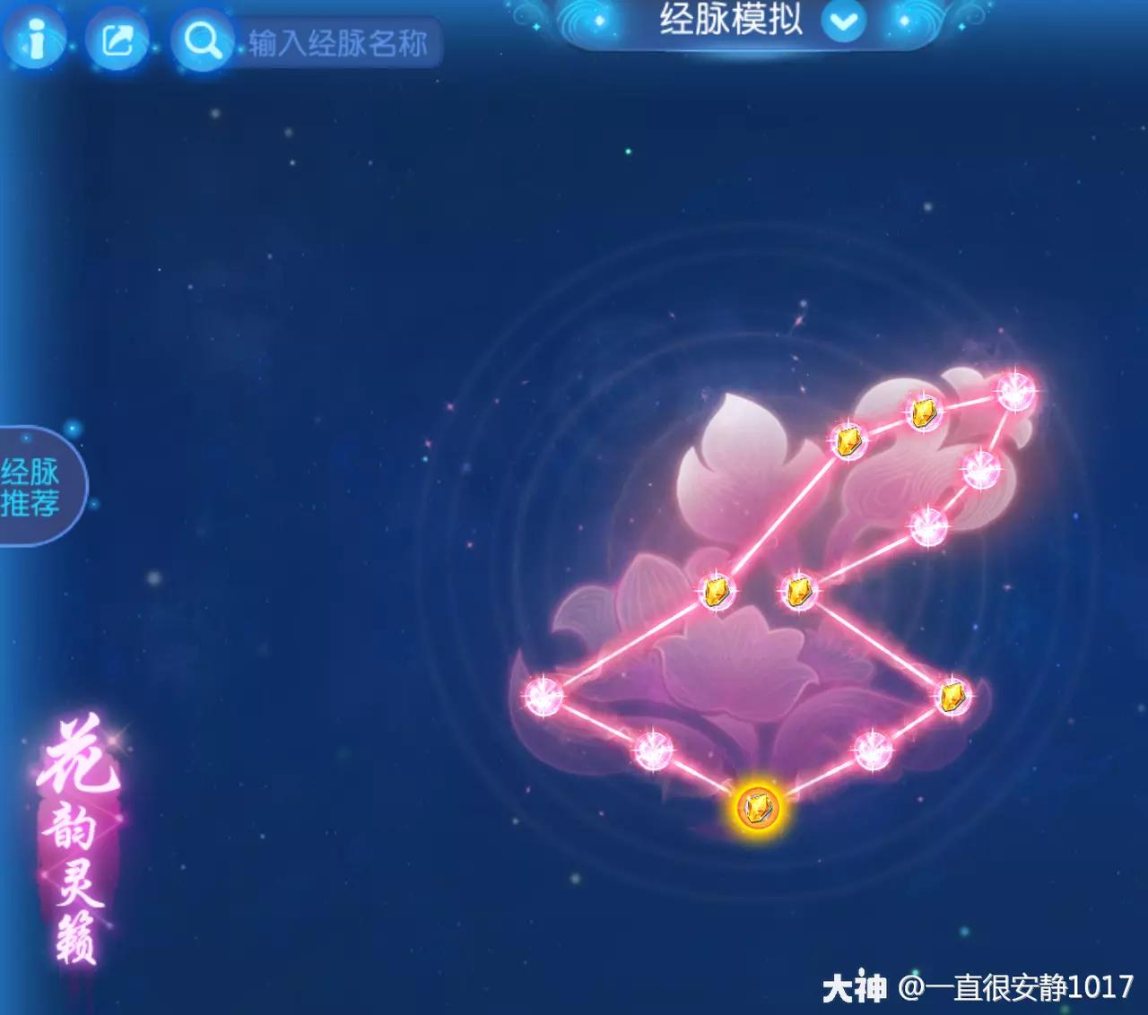 梦幻西游手游89勇武女儿村攻略