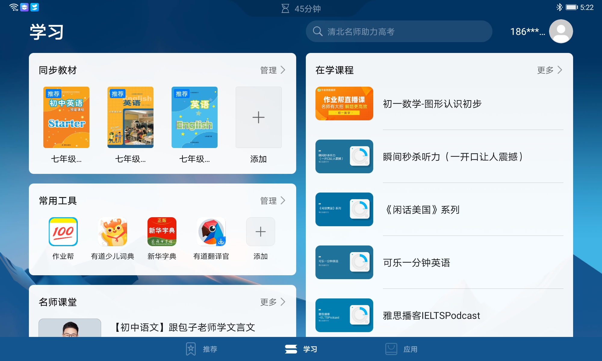 华为matepadpro12.6和ipadpro12.9参数,华为平板matepad11.5教育功能