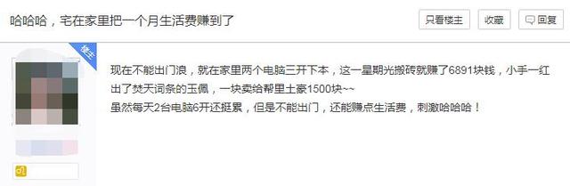 逆水寒2.0搬砖收益,逆水寒一个角色搬砖赚钱攻略