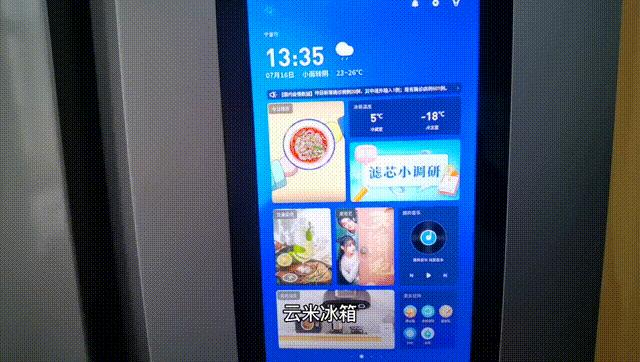 云米智能家居冰箱,云米冰箱全屋互联网家电