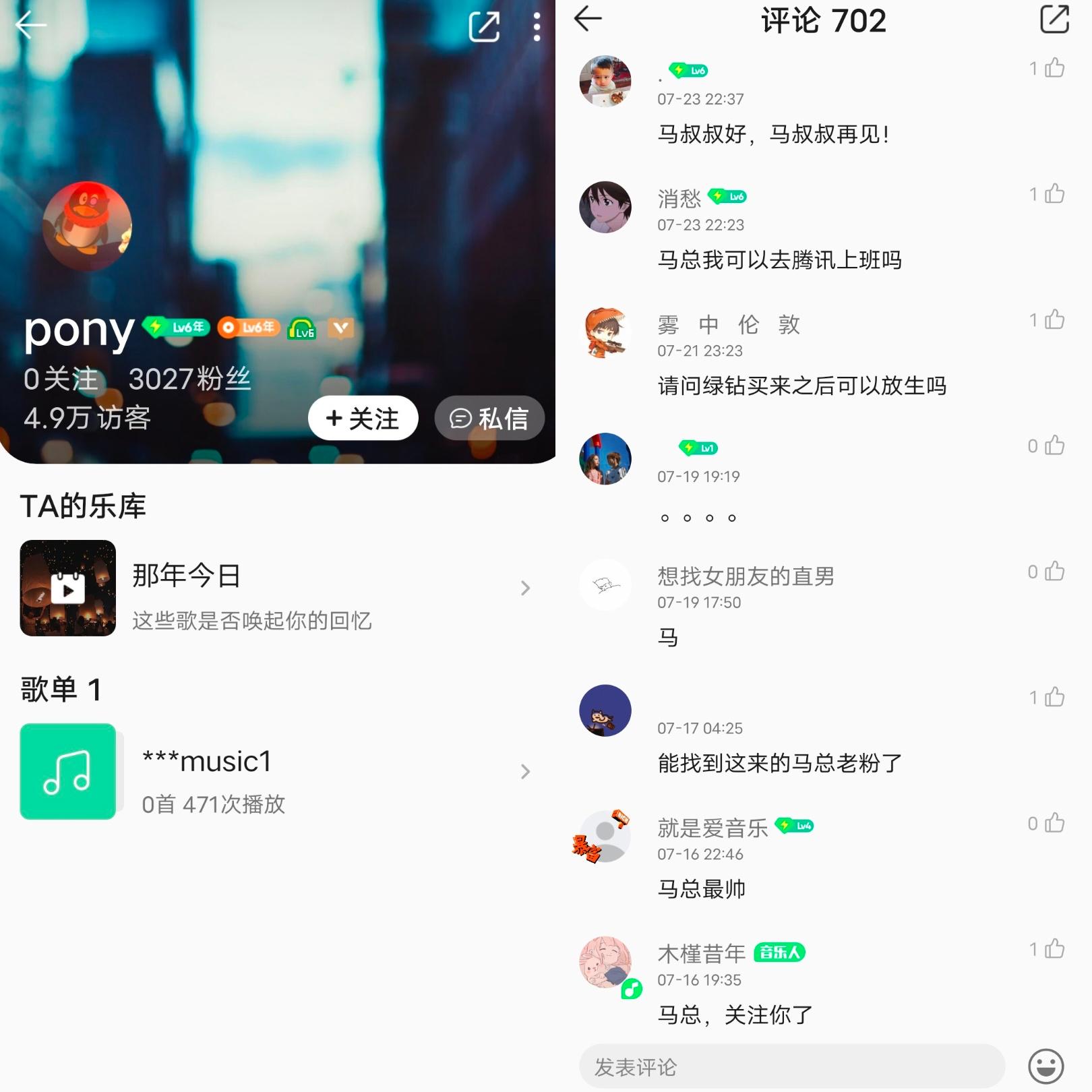 快50岁的“小马哥”,QQ玩得比你们还溜