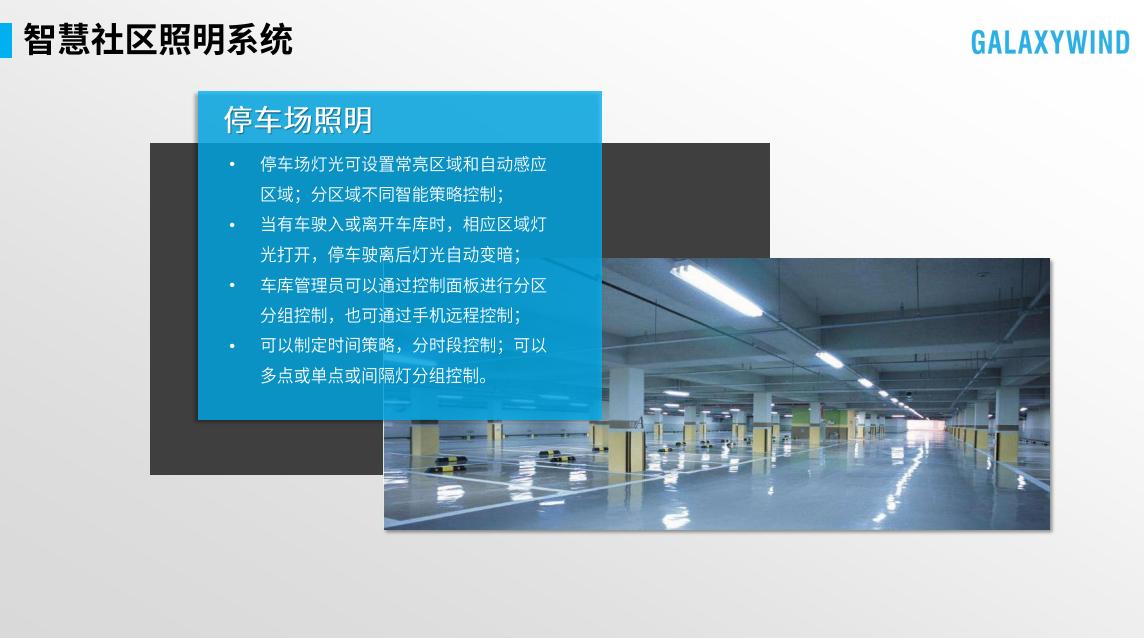 智慧社区解决方案便民服务终端,淄博城市智慧社区平台