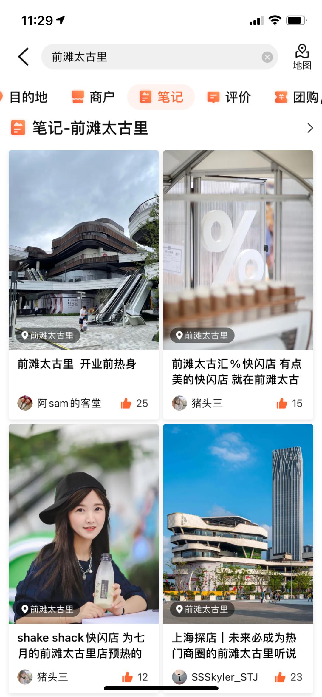 前滩太古里lv新款 (前滩太古里爱马仕)