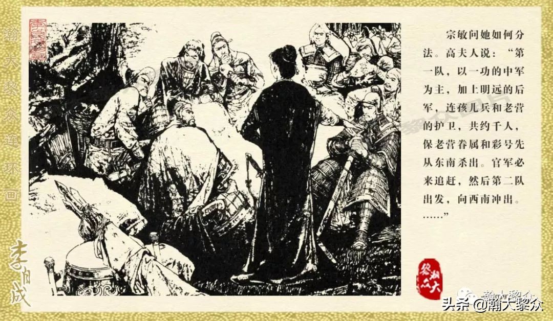 瀚大黎众连环画李自成招降吴三桂,李自成连环画江苏版全十册