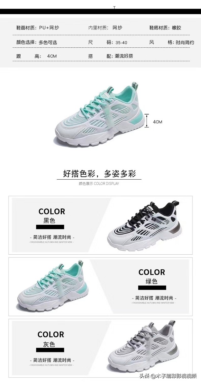 2166秋冬爆款运动ins老爹鞋,网红秋季新款炸街舒适休闲鞋