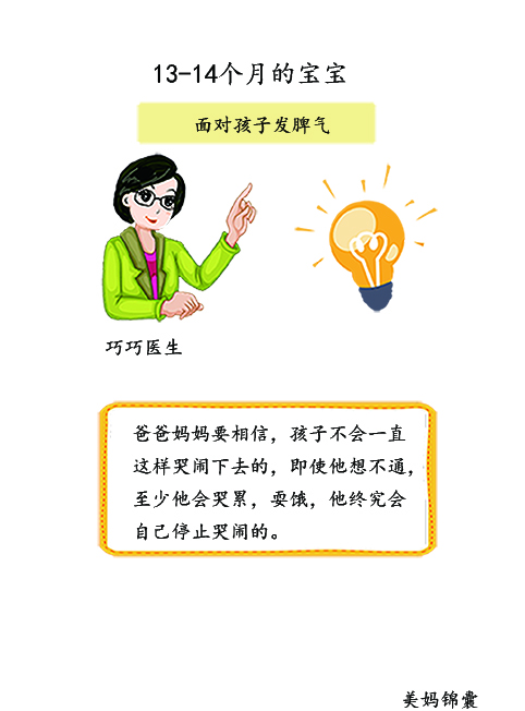 孩子哭闹不讲理爸爸妈妈怎么办,孩子哭闹不讲理