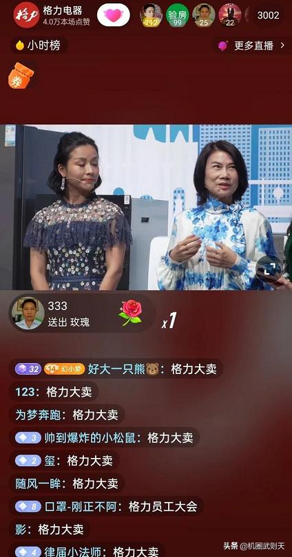 小米空调何时超越格力,格力空调和小米空调董明珠