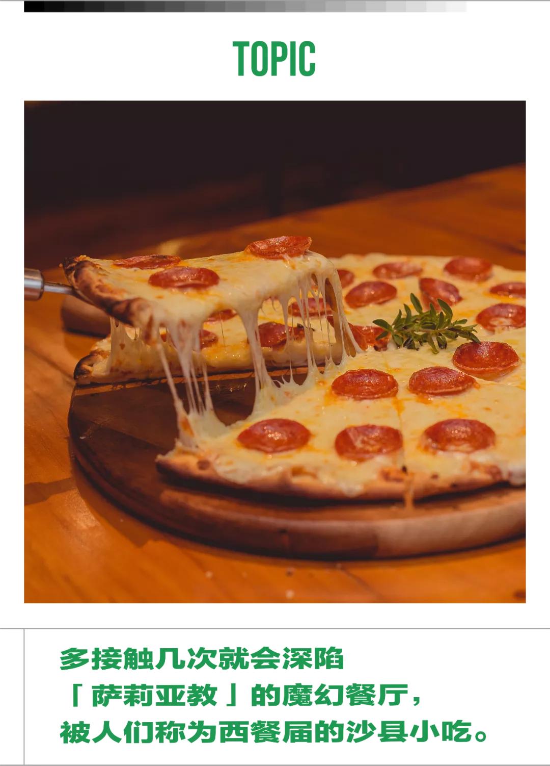 平价西餐萨莉亚推荐,上海经典西餐萨莉亚