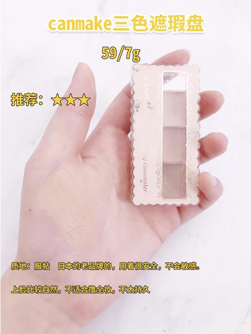 网红遮瑕测评,7款网红遮瑕合集