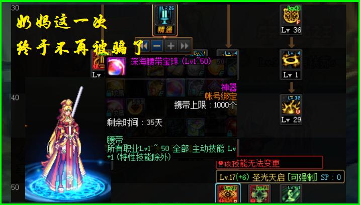 dnf国庆头肩宝珠对比,dnf头肩1-50技能宝珠