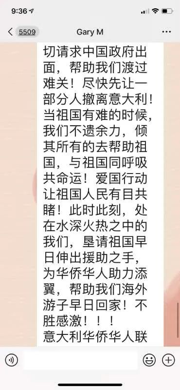 意大利30万华人面临三大困难，该组织撤侨吗？