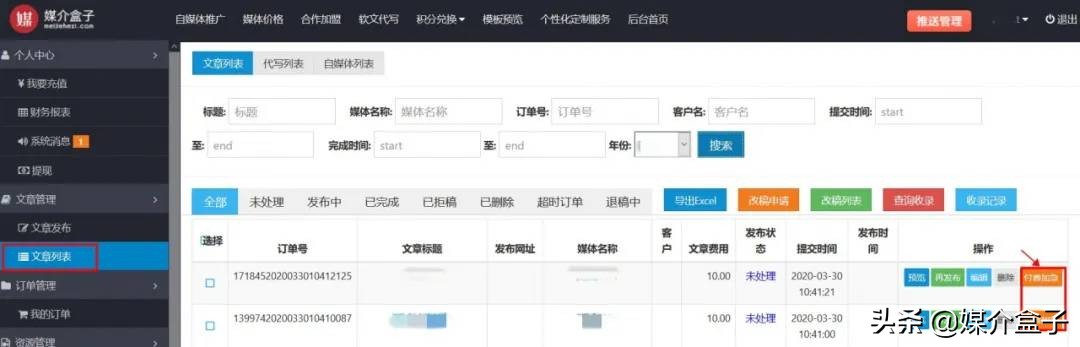 扩大软文推广的影响力需要怎么做,揭秘软文推广一般发布在哪些平台