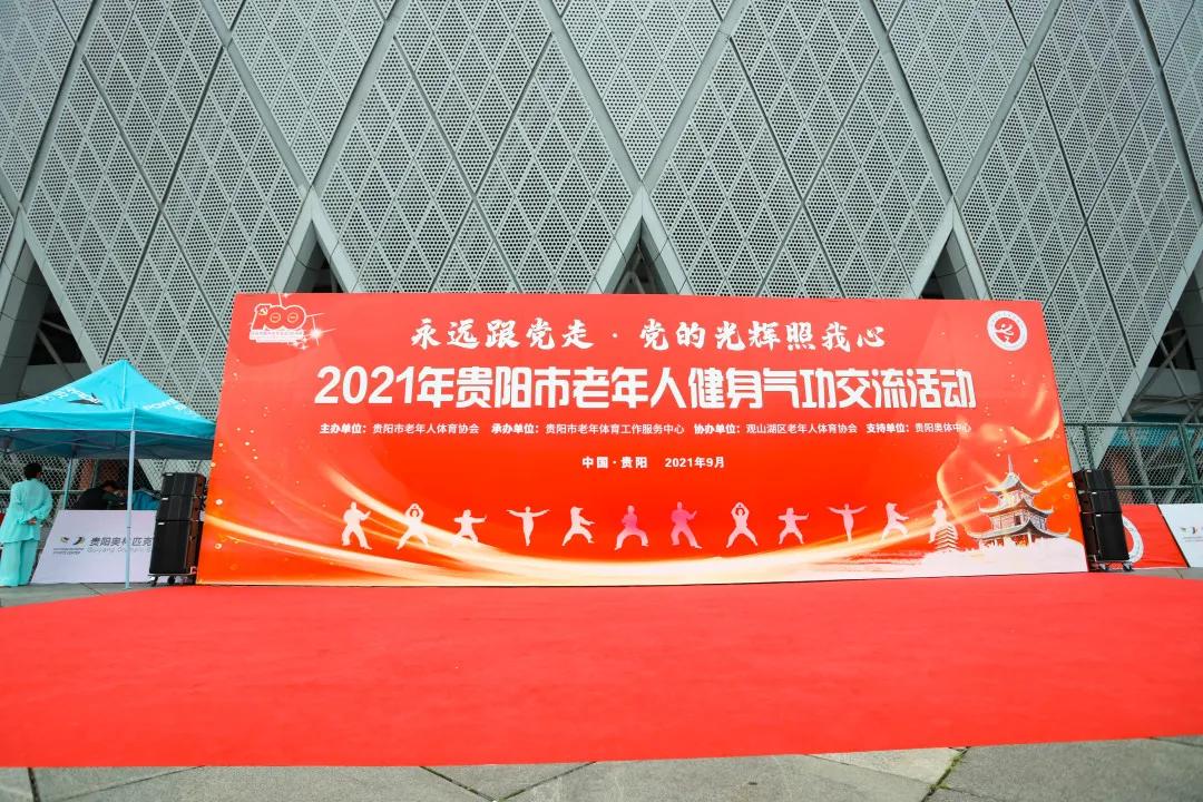 2017百城健身气功交流展示,2021年健身气功网络视频交流比赛