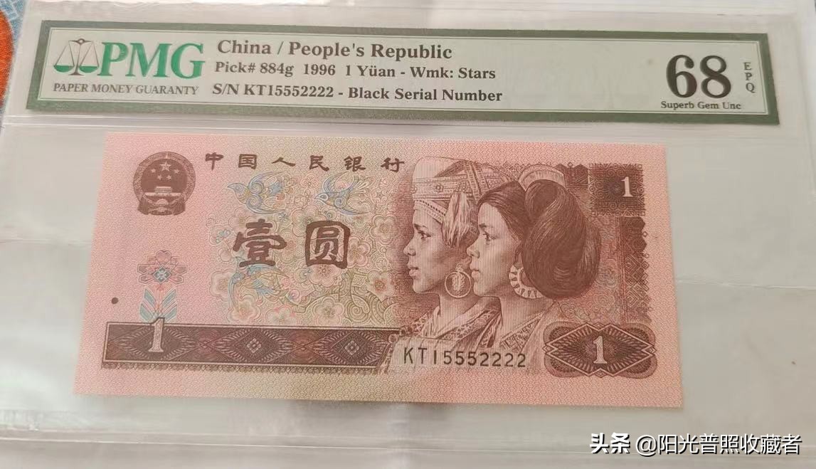 各版纸币价格表,5元人民币错版币价格表