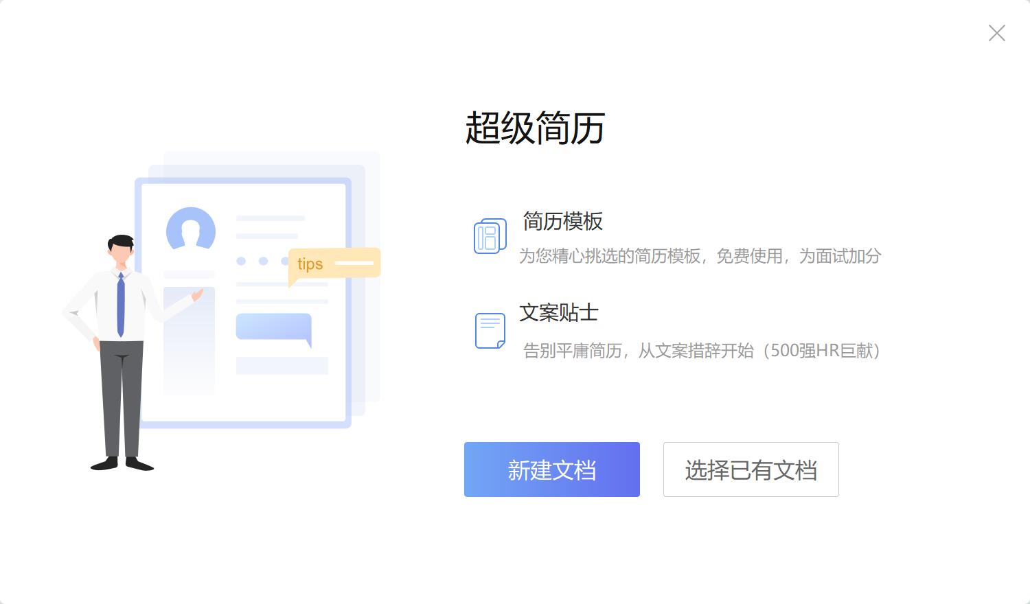 学用系列|WPS教育版的“十八般武艺”