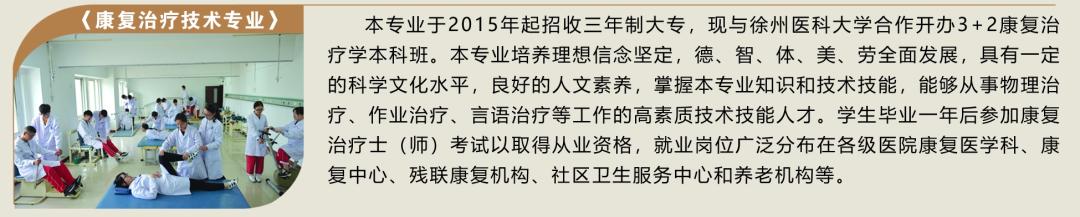 2020年江苏护理职业学院提前招生,江苏护理学院2021提前招生简章