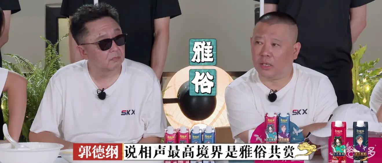 「修说德云」雅俗之间,即为通俗