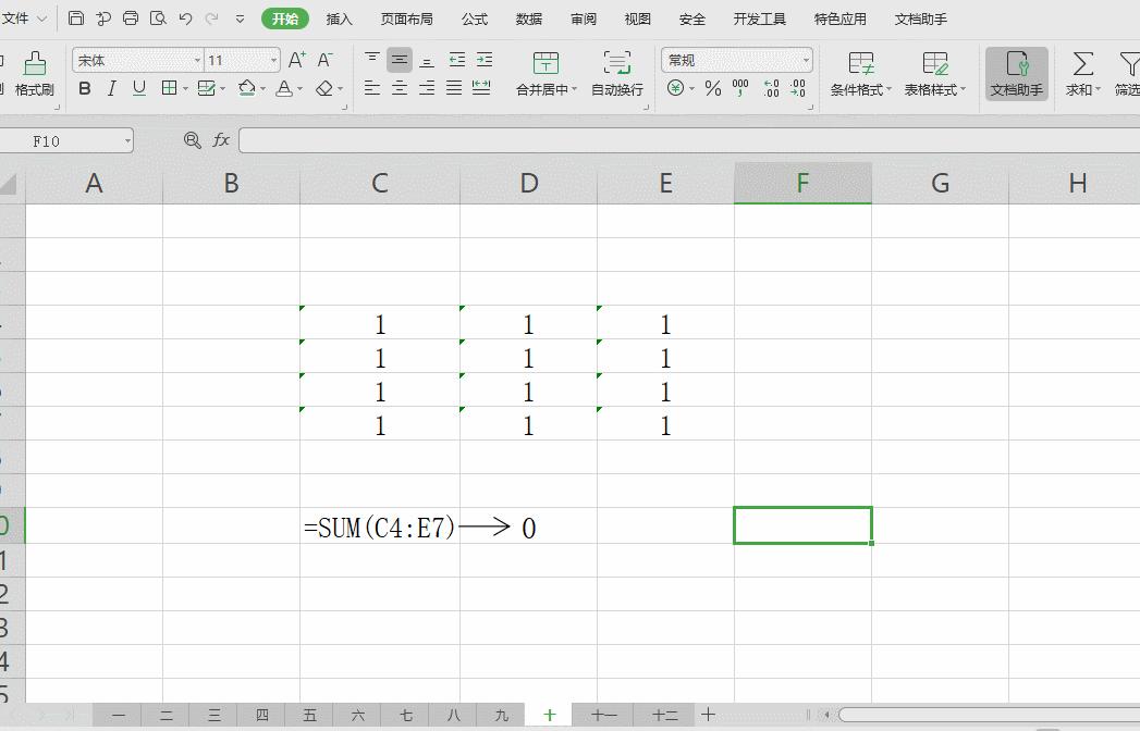 WPS这四个功能比Office强N倍，超级人性化