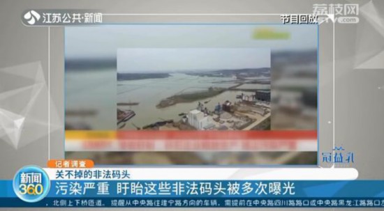 淮安市石塘镇非法码头,盱眙官滩镇非法码头