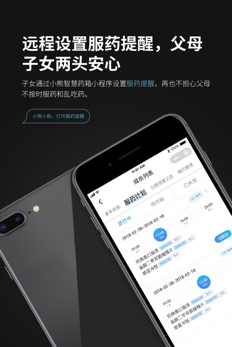 小熊智慧药箱,小熊智慧药箱测量仪