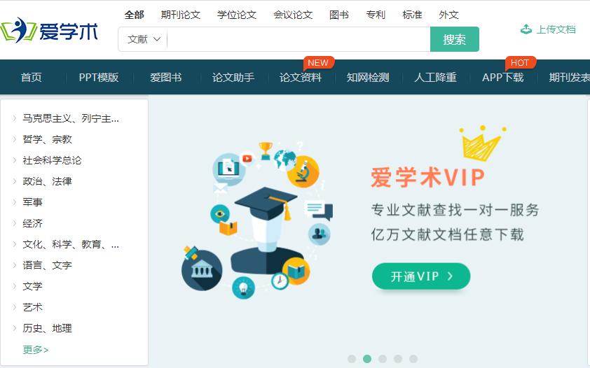 硕士论文查重哪个网站最好,有没有免费可靠的论文查重网站