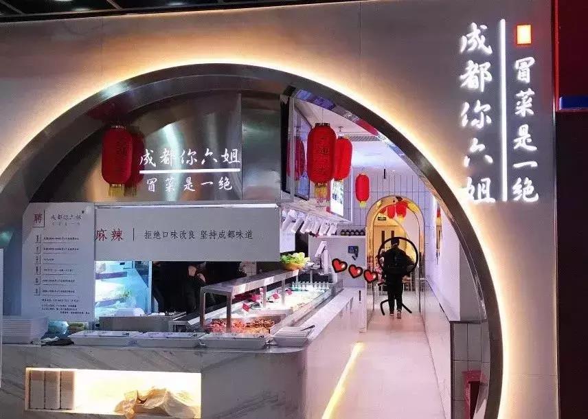 一碗冒菜的利润有多少钱,一碗冒菜20元随便吃