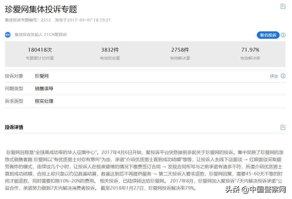 珍爱网相亲遇到哪些尴尬,珍爱网揭露相亲男女的小心思