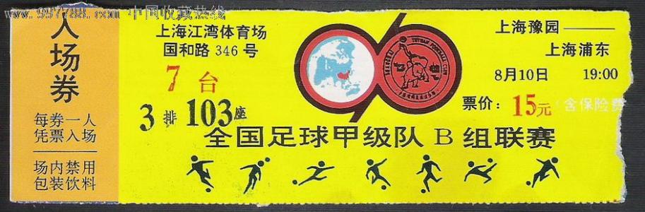 中超恩怨故事,中超上海德比冲突合集