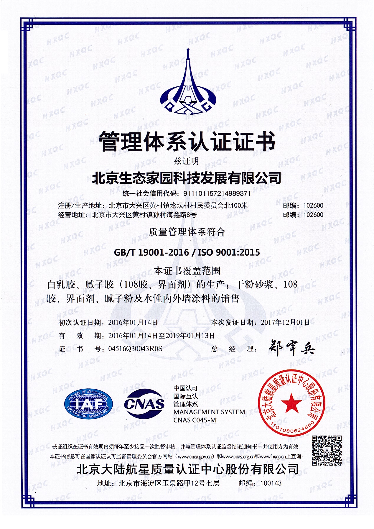 生态家园环保耐水腻子,生态家园的耐水腻子黄色包装