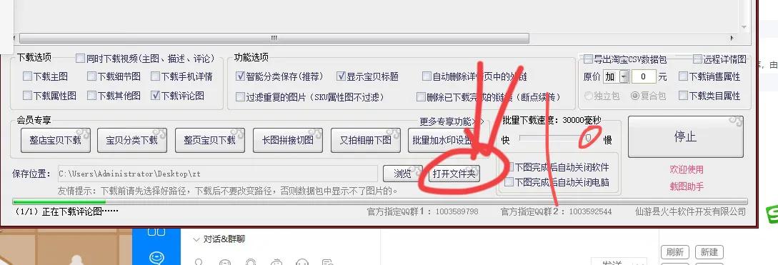 怎么抓取商品评论,如何抓取京东产品图片