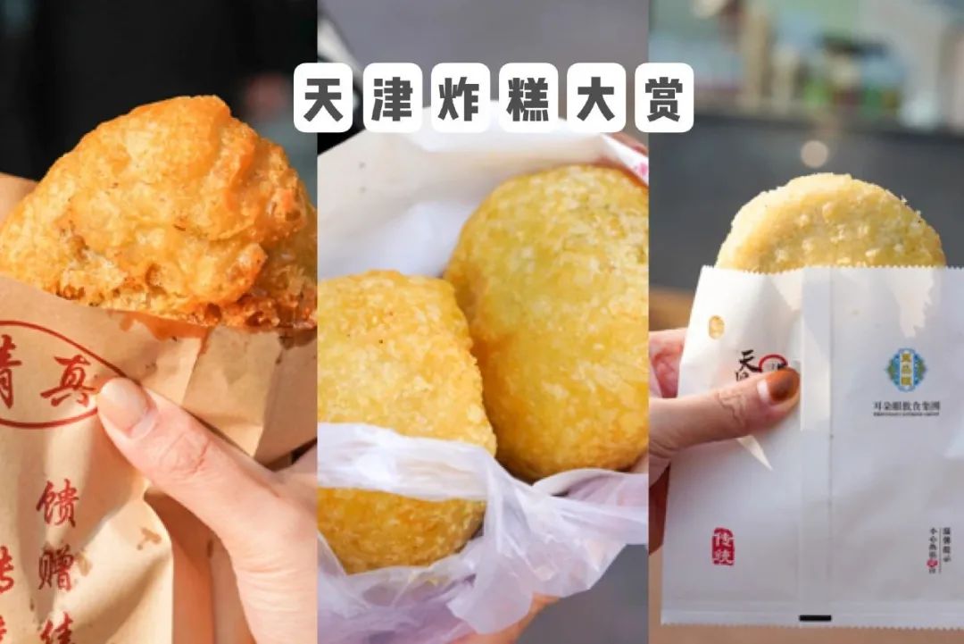 天津炸糕的正宗做法和配方大全,天津炸糕十大特产