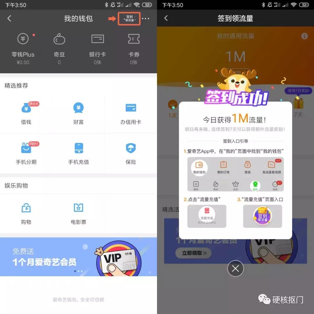 省钱|可以免费领的手机流量合集