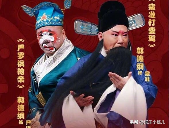 郭德纲评价梨园行,郭德纲唱戏真的是外行吗