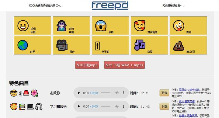 私藏分享！这7个免费音乐素材库，每一个都堪称宝藏