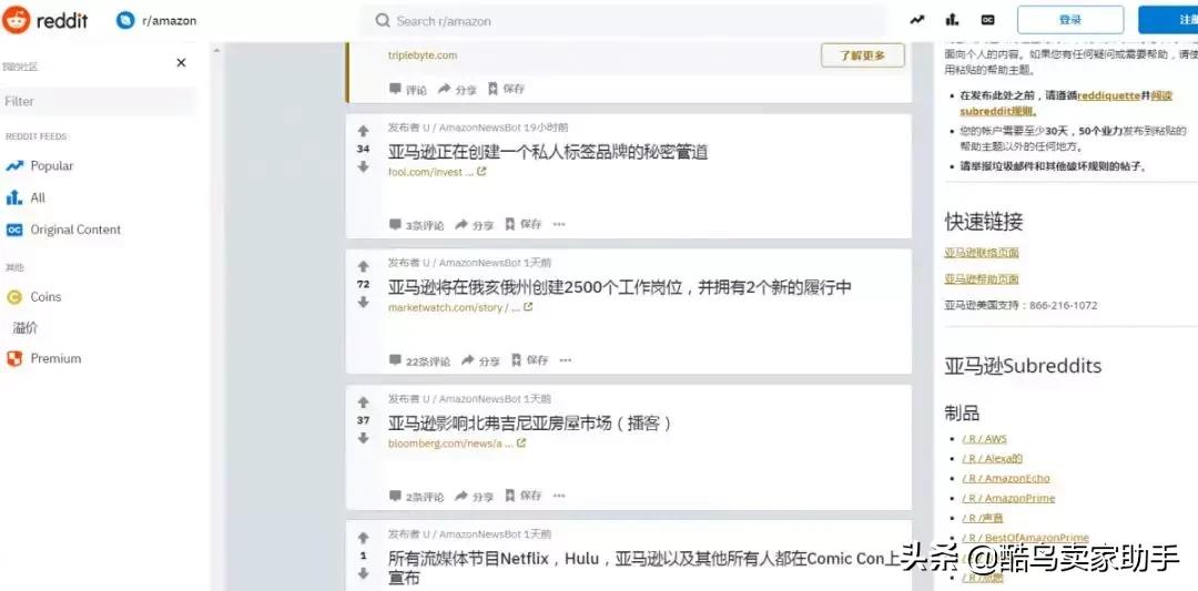 和国外卖家交流“零距离”？海归卖家安利的这个宝藏网站有点上头