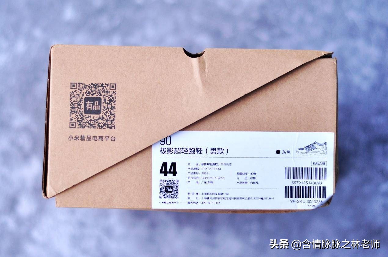 小米极影90分运动鞋,小米有品极影跑鞋