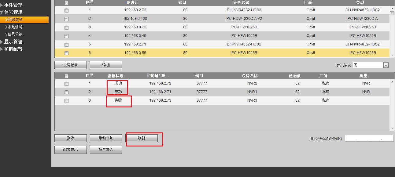 大华smart监控上墙,大华监控smartpss怎么连接手机