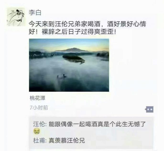 假如古代人有朋友圈,内容很精彩