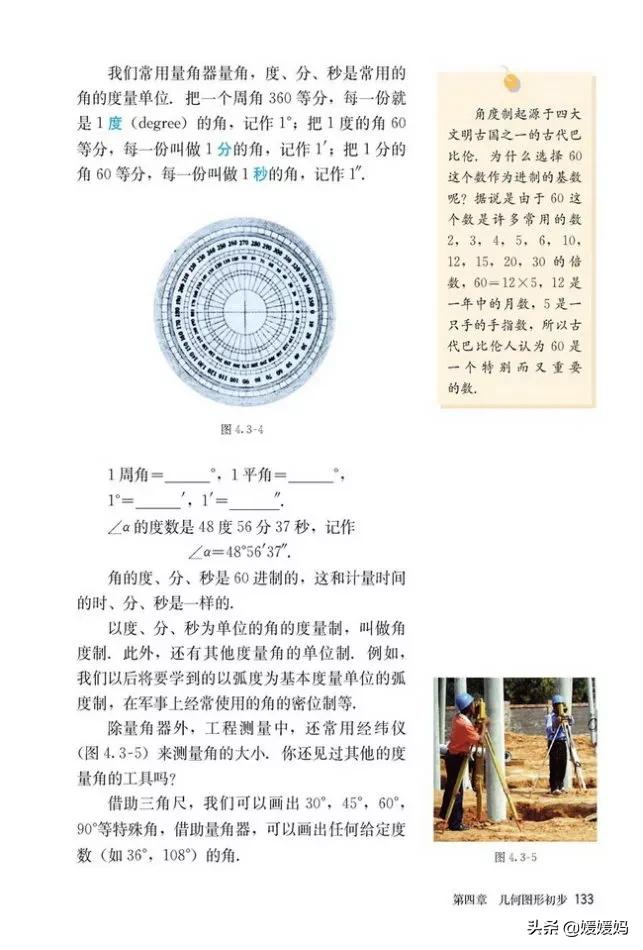 初中数学七年级上册课本,初中数学人教版七年级上册电子版